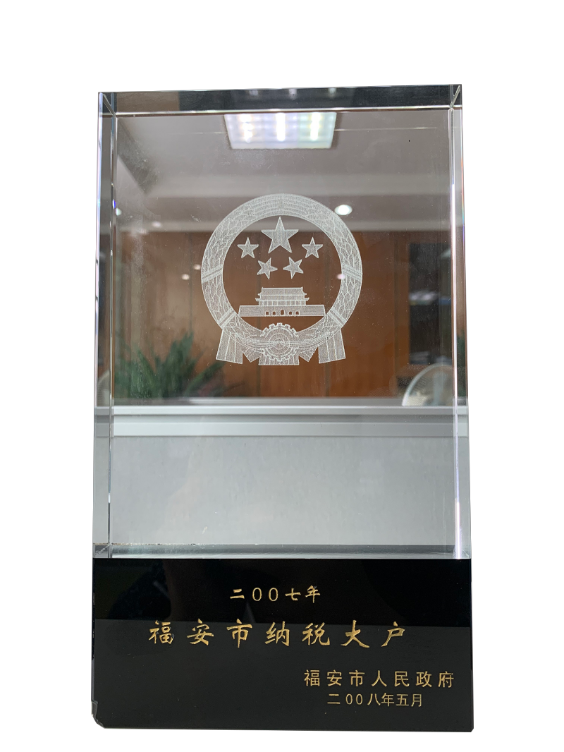 2007福建納稅大戶(hù)