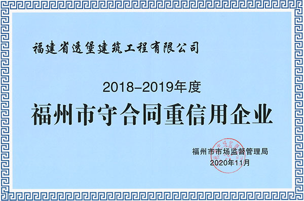 榮譽(yù)資質(zhì)